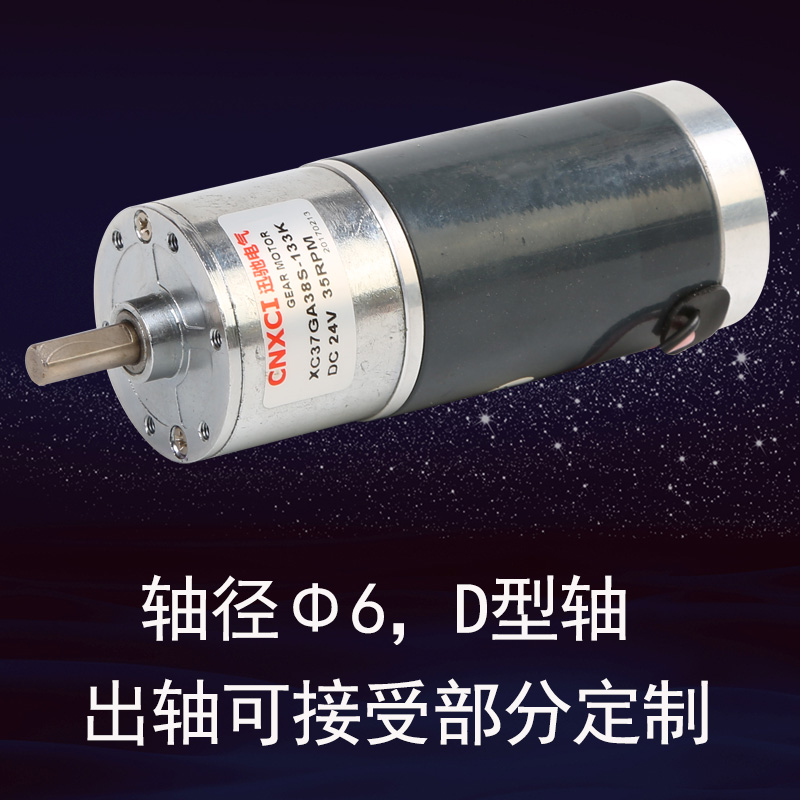37GA38S微型有刷永磁直流12V24V减速马达中心轴大扭矩低噪音低速