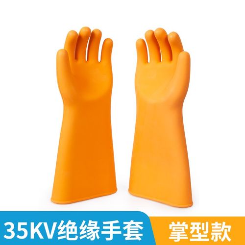 绝缘手套电工专用380V高压手套220V5KV25KV35KV防静电橡胶手套