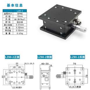 125手动精密微调位移台光学移动滑台导轨 Z轴升降平台LZ40