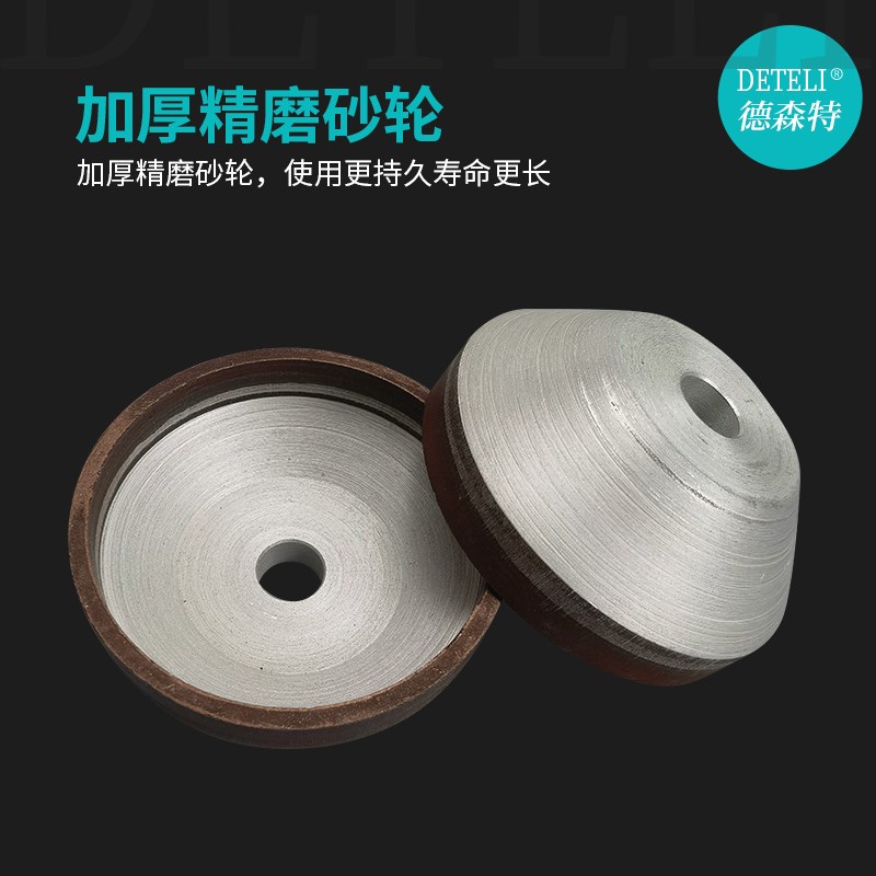 德森特牌开槽机刀片专用磨刀机 V槽机起沟机钨钢刀片修磨 砂轮片