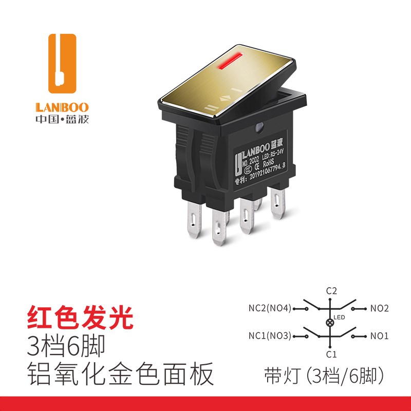 迷你金属船型开关14*9mm安全大电流带灯船形面板2档3档4脚6脚7A