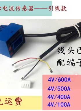 逆变电焊机霍尔电流传感器KR4V600A500A400A100A等离子切割机配件