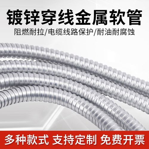 镀锌穿线软管不包塑金属波纹管电线电缆监控套管护线管16 20 25