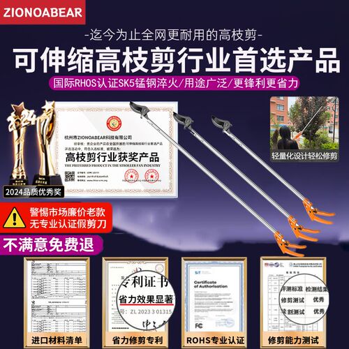 德国制不锈钢高枝修剪剪刀 可伸缩长柄果树剪刀 高空修剪工具组