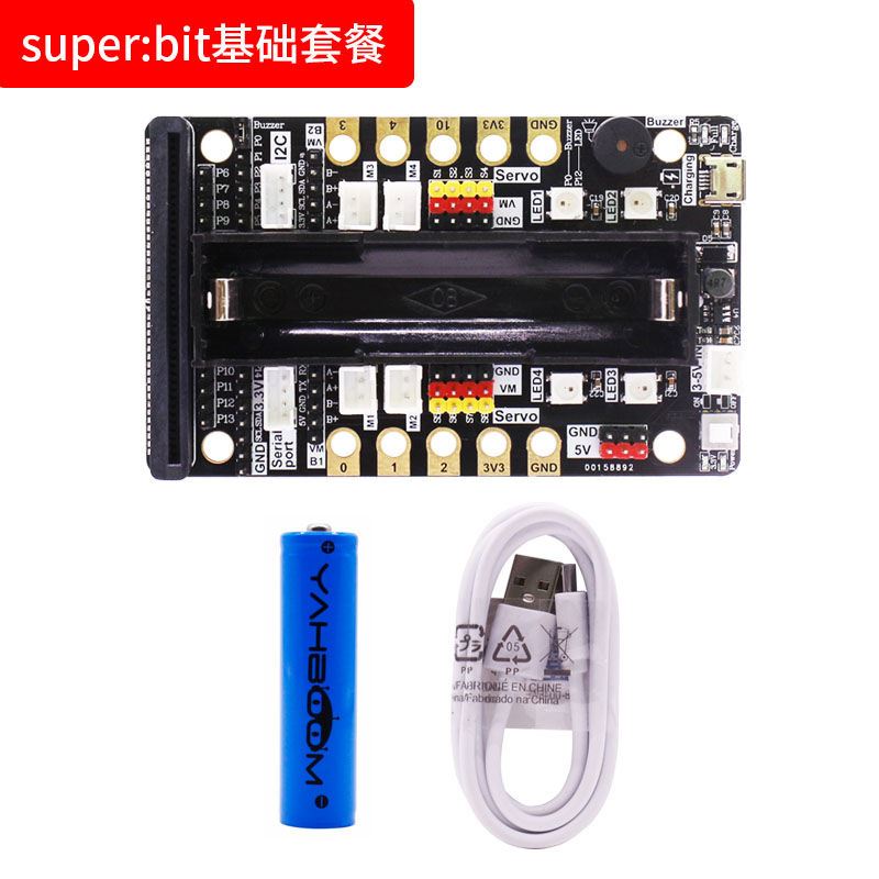 Microbit扩展板 电机舵机开发驱动板python套件Microbit传感器