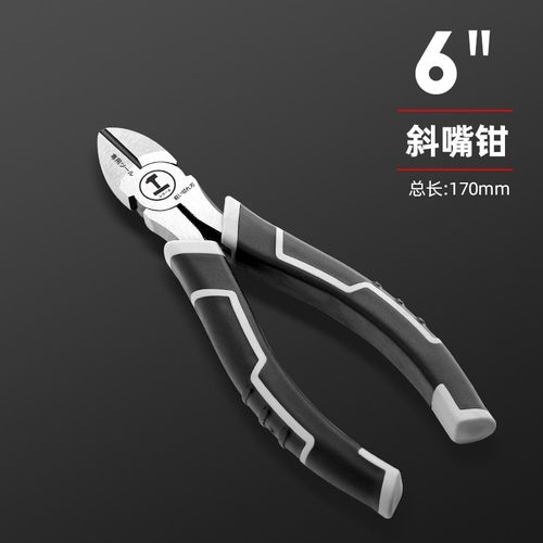 绿林斜口钳子6寸剪钳偏口钳子剪线钳斜嘴钳子 日本德国电工剪钢丝