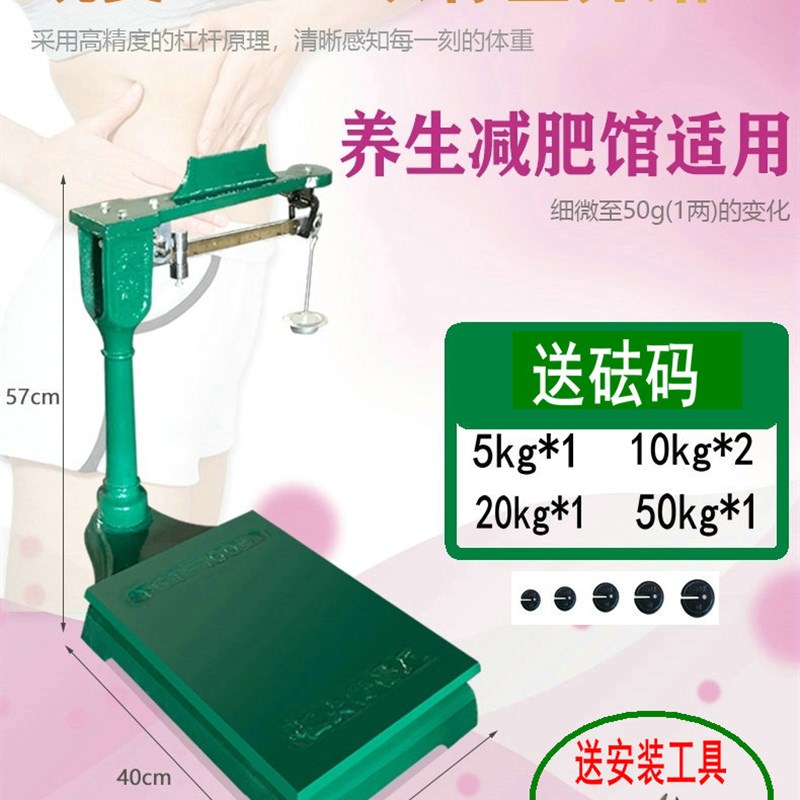 老式台秤1000kg200公斤500Akg机械磅秤商用2吨加厚台称秤砣磅称坨