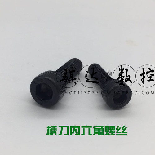 数控刀杆D型 W型 A型大压板螺丝 大头螺丝M5*25/M5*23/M6*28/5*21