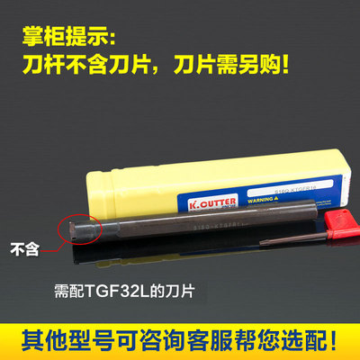 数控内浅槽刀杆 车床车刀 内卡簧内孔S16N-KTGFR装TGF32L浅槽刀片