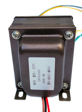 30W推挽输出牛 8K:0-4-8欧 音频变压器6V6 6P6P EL84无超线性抽头