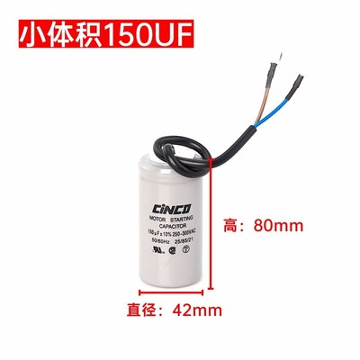 单相电机启动电容器450V电容220V启动电容小体积电容100UF150UF