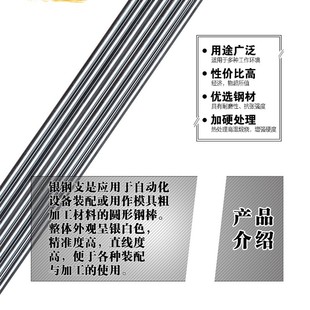S45C实心铁棒916mm钢圆枝钢棒1 钢银钢支磨光圆光轴圆棒钢