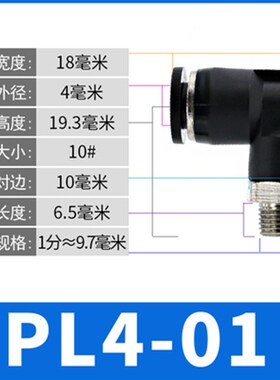 气动气管弯通接头PL8-02黑色快插直角弯头气泵空压机气缸配件新灵