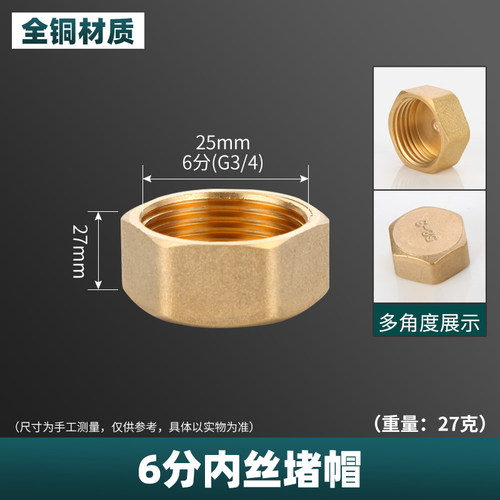 全铜水管堵头4分6分1寸丝堵帽墙洞塞头闷头管帽内丝外丝堵盖塞子