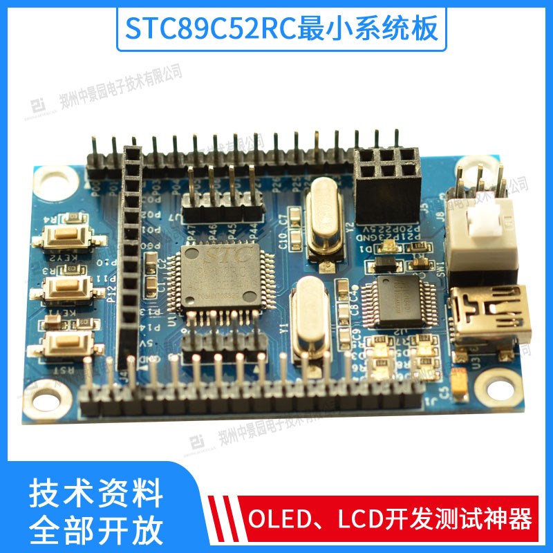 51单片机系统板 STC89C52 STC51 STC89核心 开发 学习板51开发板