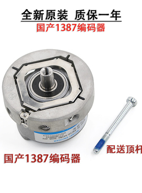 海德汉1387旋转编码器 ERN 1387 2048 62S14-70 V1同步机电梯配件