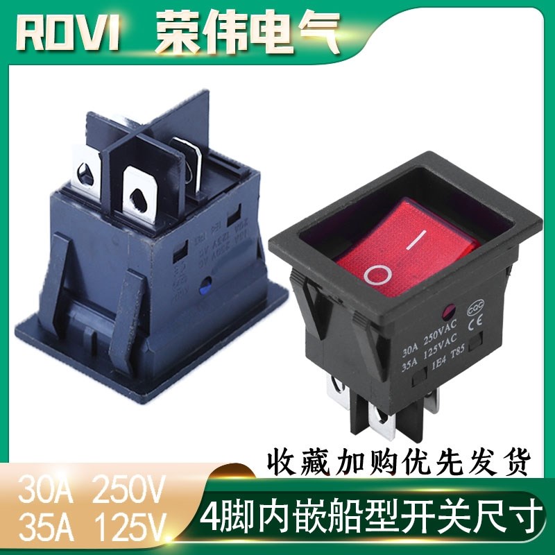 按钮船型开关电源4脚带灯电暖炉形30A250V内嵌式翘板16取暖器KCD4
