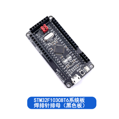 STM32F103C8T6/ZET6最小系统开发板核心板 ARM工控板单片机实验版