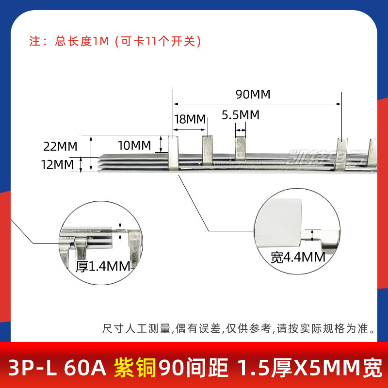 3P漏电63A汇流排90/99/116/103间距紫铜1.5*7漏保断路器60A接线排图片