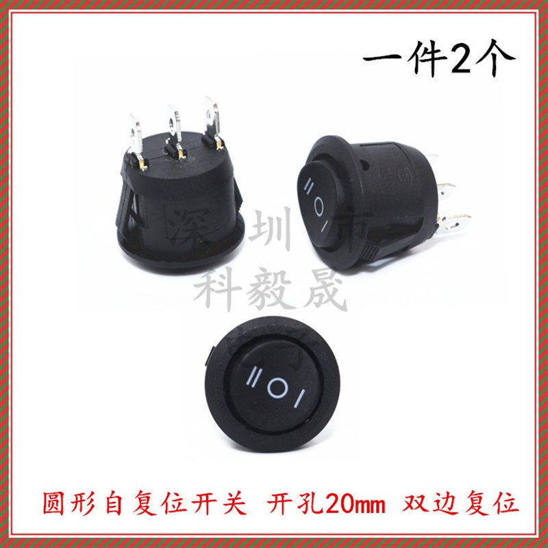 圆形方形船型自复位无锁开关KCD1 3 4 6脚 2 3档 单双边自动弹回