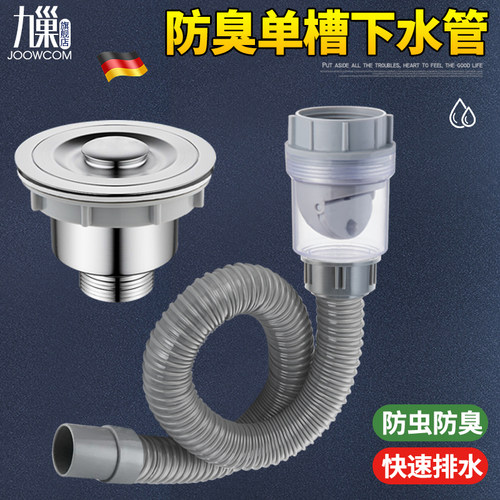 厨房洗菜盆下水管配件水槽排水管道落水管下水器加长软管子防返臭