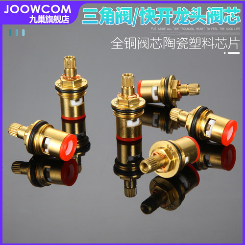 快开单冷水龙头三角阀陶瓷阀芯 双把冷热龙头全铜阀芯维修配件