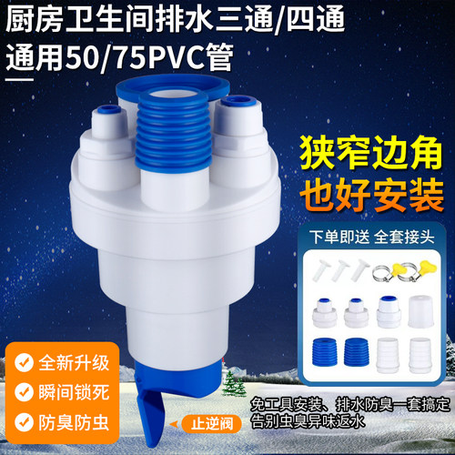 下水三通洗衣机洗碗机净水器厨宝