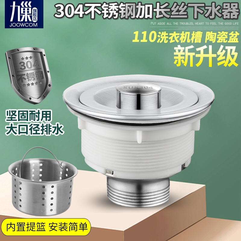 九巢洗衣盆陶瓷盆大理石下水器管