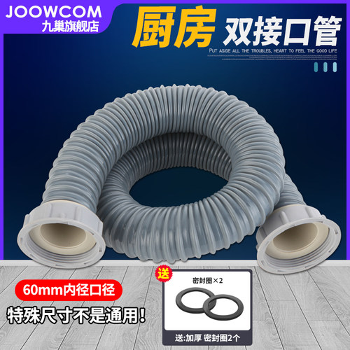 厨房双头菜盆下水管水槽60双螺口排水管连接软管加长延长管配件