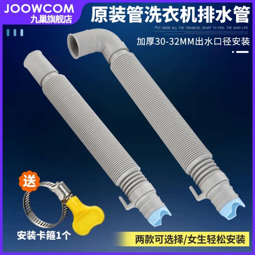 三星延长加长加厚洗衣机排水管