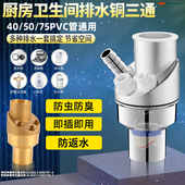 厨房下水管三头通洗衣机防臭净水返臭三通排水管接头多功能分水器