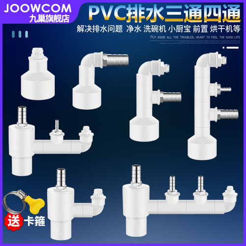 下水管防臭洗衣机三通厨房水槽