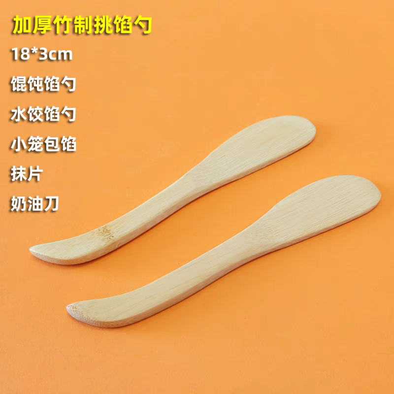 竹子包水饺馄饨馅挑抹片小笼包挖馅勺铲子面膜棒奶油果酱抹片定制,厨房/烹饪用具,包饺子器,淘宝优惠券,粉丝福利购,淘宝优惠卷