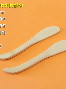 竹子包水饺馄饨馅挑抹片小笼包挖馅勺铲子面膜棒奶油果酱抹片定制