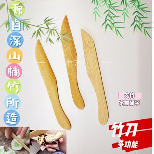 多功能竹子刀裁切纸刀水果药材松茸竹刀儿童礼品刀人参月饼刀定制