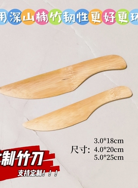 多功能竹刀裁纸切纸刀水果药材松茸竹刀儿童礼品刀人参月饼刀定制