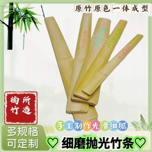 竹片扁竹条长条方形躺椅竹板竹拍教棍尺舞蹈拍板搅拌刮板定制雕刻