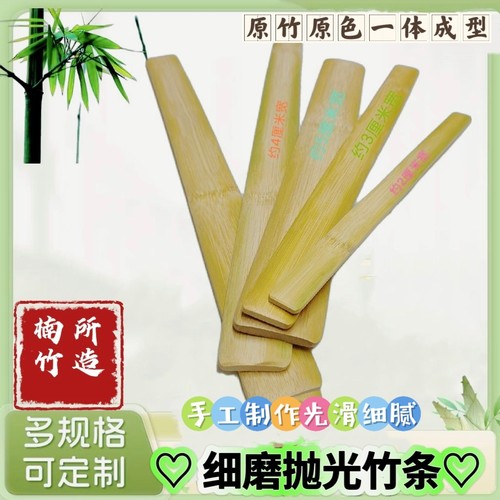 竹片扁竹条长条方形躺椅竹板竹拍教棍尺舞蹈拍板搅拌刮板定制雕刻