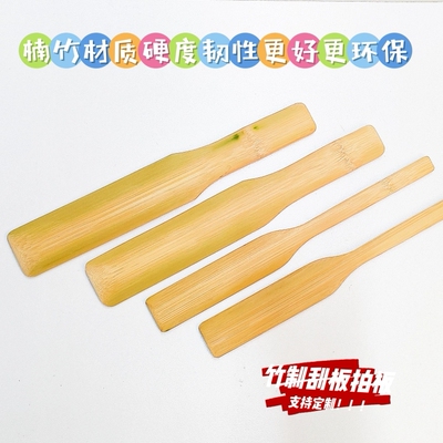 竹制刮板拍板竹子咖啡奶搅拌棒中药抹药棒大包子馄饨饺子馅铲定制
