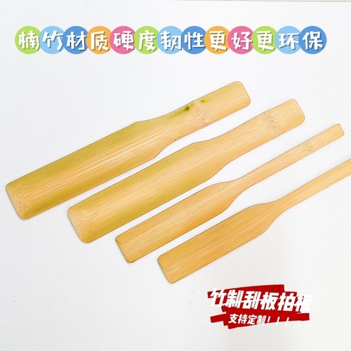 竹制刮板拍板竹子咖啡奶搅拌棒中药抹药棒大包子馄饨饺子馅铲定制