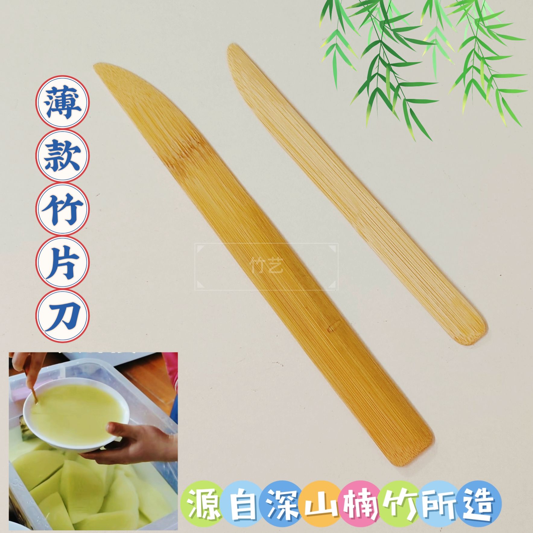 凉糕薄款切片刀凉粉米豆腐脱膜刀竹皮划片刀泥塑雕刻竹子刀定制