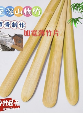 卷粉加宽竹条竹片薄片加长越南小卷粉摆摊商用工具长条竹批子定制