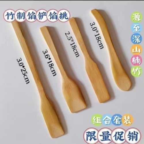 竹片馅勺馅挑包饺子馄饨包子云吞起沾豆馅铲挖馅料竹皮搅拌抹药棒