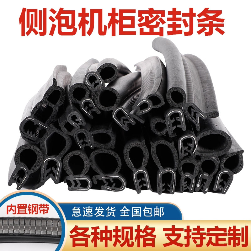 U型侧泡机柜密封条防尘防水胶条电器控制柜橡胶条电箱柜门包边条,基础建材,密封条,淘宝优惠券,粉丝福利购,淘宝优惠卷