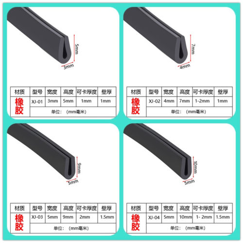 U型橡胶条黑色橡胶包边条