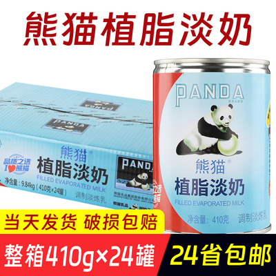 商用植脂淡奶熊猫淡炼乳三花淡奶