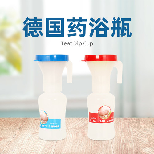金海沣德国进口药浴杯