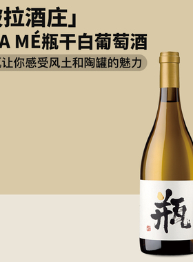 超稀有配额！西班牙宝藏陶罐干白！KHA ME瓶白歌海娜干白葡萄酒