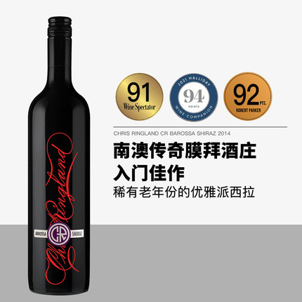 RP92+ 澳洲膜拜名庄Chris Ringland 克里斯林兰CR西拉干红葡萄酒
