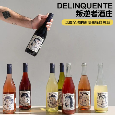 风靡全球的澳洲叛逆者葡萄酒